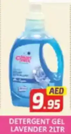 Al Madina Detergent Gel Lavender offer