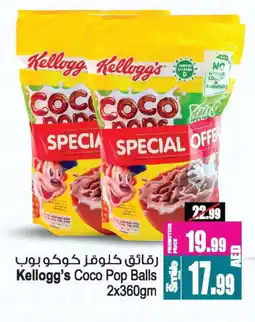 Ansar Gallery KELLOGGS Cereals offer