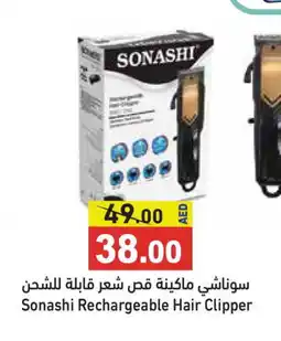 Aswaq Ramez SONASHI Remover / Trimmer / Shaver offer