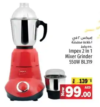 Kenz Hypermarket IMPEX Mixer / Grinder offer