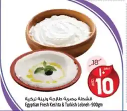 Safari Hypermarket Egyptian Fresh Keshta & Turkish Lebneh offer