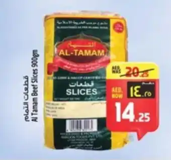 Safari Hypermarket Al Tamam Beef Slices offer