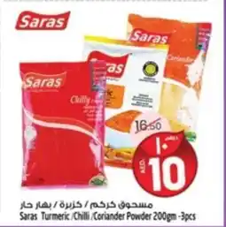 Safari Hypermarket Saras Turmeric, Chilli, Coriander Powder offer