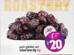 Safari Hypermarket Safawi Dates Big offer