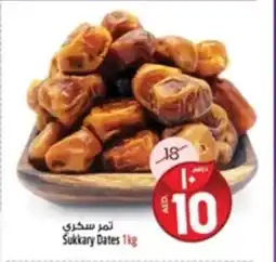 Safari Hypermarket Sukkary Dates offer