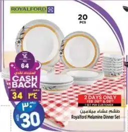 Safari Hypermarket Royalford Melamine Dinner Set offer