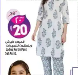 Safari Hypermarket Ladies Kurthi Pant Set Asstd. offer