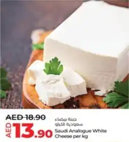 Lulu Hypermarket Saudi Analogue White Cheese offer