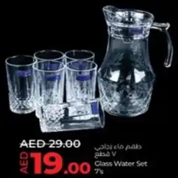 Lulu Hypermarket Glass Water Set offer