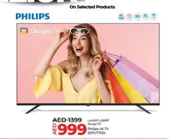 Lulu Hypermarket PHILIPS Smart TV offer