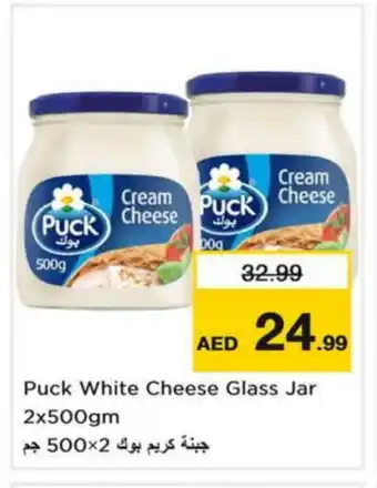 Last Chance PUCK Cream Cheese offer