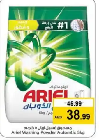 Last Chance ARIEL Detergent offer