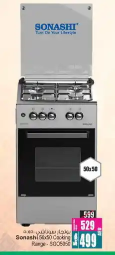 Ansar Gallery SONASHI Gas Cooker/Cooking Range offer