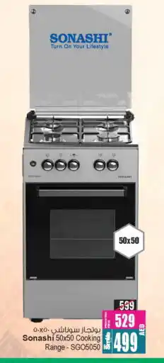 Ansar Gallery SONASHI Gas Cooker/Cooking Range offer