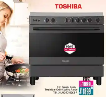 Ansar Gallery TOSHIBA Gas Cooker/Cooking Range offer