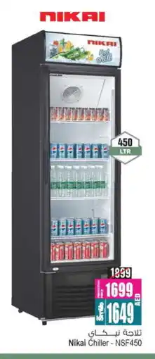 Ansar Gallery NIKAI Refrigerator offer