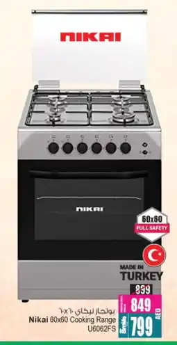 Ansar Gallery NIKAI Gas Cooker/Cooking Range offer