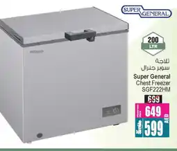 Ansar Gallery SUPER GENERAL Refrigerator offer