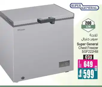 Ansar Gallery SUPER GENERAL Refrigerator offer