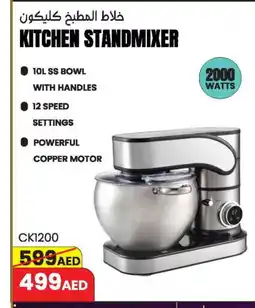 Ansar Gallery CLIKON Mixer / Grinder offer