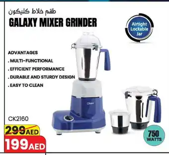 Ansar Gallery CLIKON Mixer / Grinder offer