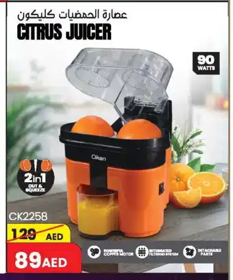 Ansar Gallery CLIKON Juicer offer