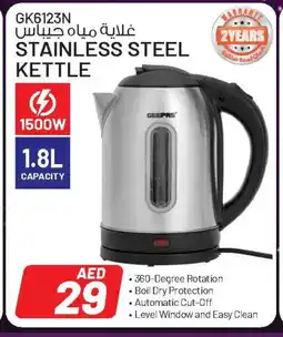 Ansar Gallery GEEPAS Kettle offer