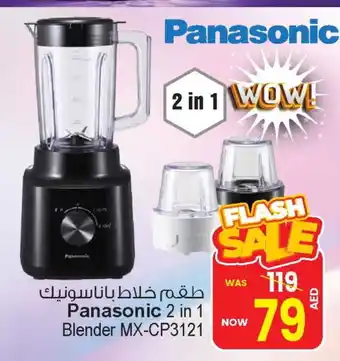 Ansar Gallery PANASONIC Mixer / Grinder offer