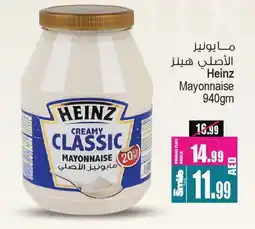 Ansar Gallery HEINZ Mayonnaise offer