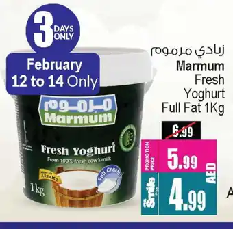 Ansar Gallery MARMUM Yoghurt offer