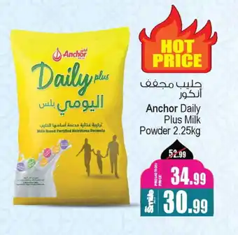 Ansar Gallery ANCHOR Milk Powder offer