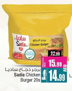 Ansar Gallery SADIA Chicken Burger offer