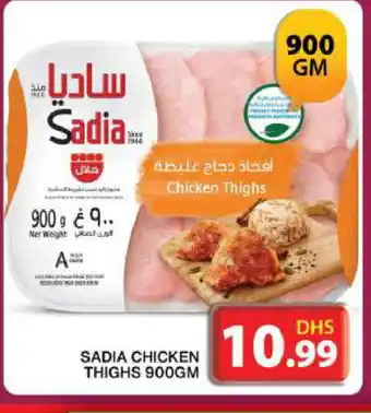 Grand Hyper Market SADIA Chicken Thighs offer