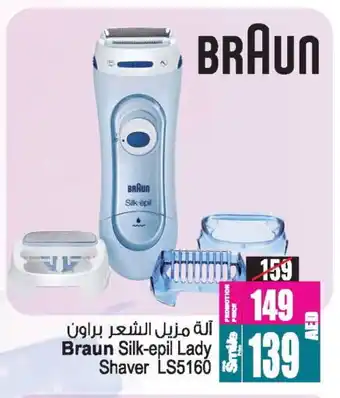 Ansar Gallery BRAUN Remover / Trimmer / Shaver offer