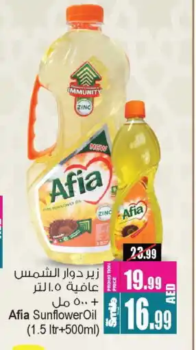 Ansar Gallery AFIA Sunflower Oil offer