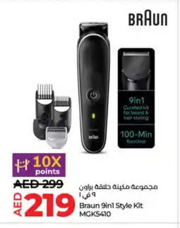 Lulu Hypermarket BRAUN Remover / Trimmer / Shaver offer