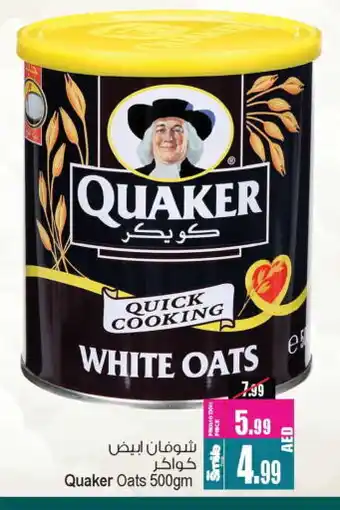 Ansar Gallery QUAKER Oats offer