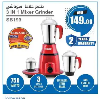 Ansar Gallery SONASHI Mixer / Grinder offer