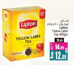 Ansar Gallery Lipton Tea Powder offer