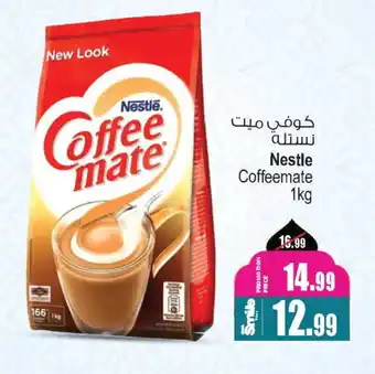 Ansar Gallery COFFEE-MATE Coffee Creamer offer