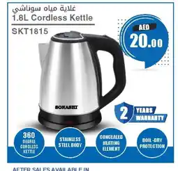 Ansar Gallery SONASHI Kettle offer