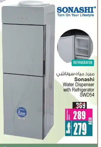 Ansar Gallery SONASHI Water Dispenser offer