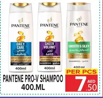 Day Star Department Store PANTENE Shampoo / Conditioner offer