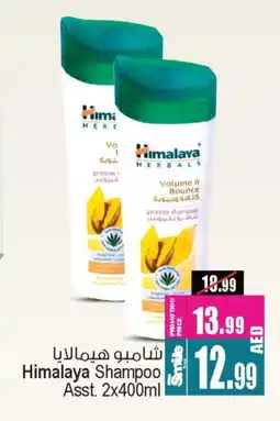 Ansar Gallery HIMALAYA Shampoo / Conditioner offer