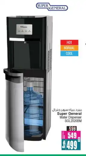 Ansar Gallery SUPER GENERAL Water Dispenser offer