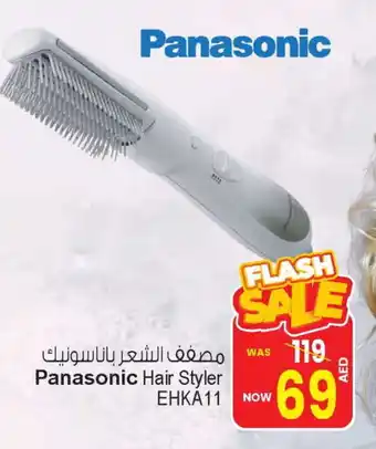 Ansar Gallery PANASONIC Hair Appliances offer