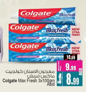 Ansar Gallery COLGATE Toothpaste offer