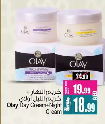 Ansar Gallery OLAY Face cream offer