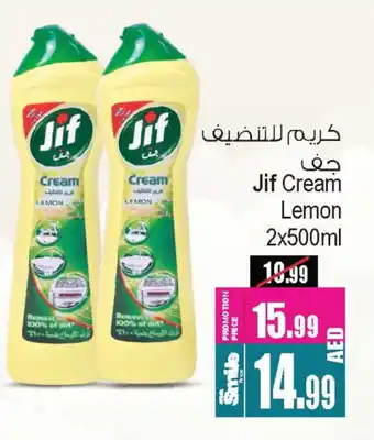 Ansar Gallery JIF General Cleaner offer