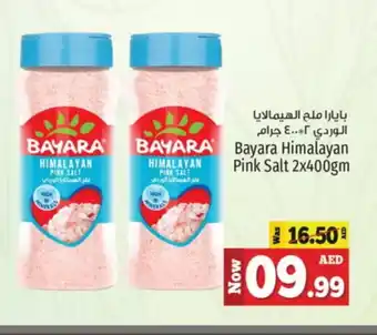 Kenz Hypermarket BAYARA Salt offer